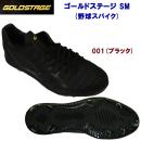 セール アシックス/メンズシューズ/野球スパイク/金具スパイク ゴールドステージ SM(野球スパイク) 1121A054 カラー:001(カラー:001×サイズ:27.5cm)