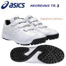 asics アシックス 野球トレシュー トレーニングシューズ NEOREVIVE TR3 1123A042 カラー:110(カラー:110×サイズ:27.0cm)
