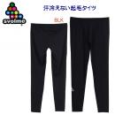 セール スボルメ/メンズウェア/インナーウェア/アンダーウェア/ロングスパッツ 汗冷えない起毛タイツ(メンズ/アンダーウェア) 1233-16503(カラー:BLK×サイズ:XLサイズ)