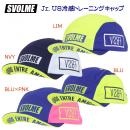 スボルメ/ジュニアキャップ/キャップ JrU8冷感トレーニングキャップ(ジュニア/キャップ) 1241-29321(カラー:BLUE×サイズ:Fサイズ)