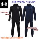 セール アンダーアーマー/ジュニアウェア/上下セット/ジャージセット ニットトラックスーツ(ジュニア/ジャージ) 1363290(カラー:408×サイズ:150サイズ)