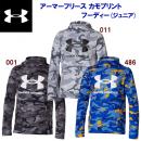 セール アンダーアーマー/ジュニアウェア/スウェット/フリース アーマーフリースカモプリントフーディー(ジュニア/フリース) 1375979(カラー:001×サイズ:150サイズ)