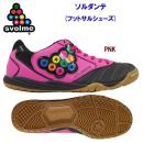 セール スボルメ/ジュニアシューズ/フットサルシューズ ソルダンテ(ジュニア/フットサルシューズ) 161-78061(カラー:PNK×サイズ:23.5cm)
