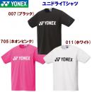 ヨネックス/メンズウェア/Tシャツ/ドライTシャツ ユニドライTシャツ(半袖/ユニセックス) 16501 (カラー:007×サイズ:Sサイズ)