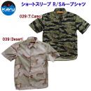 セール KAVU(カブー)/カブー/メンズウェア/シャツ/トレッキングシャツ ショートスリーブ R/Sループシャツ(メンズ/シャツ) 19821403(カラー:029×サイズ:Lサイズ)