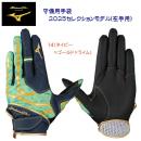 NEW mizuno/ミズノ/ミズノプロ/守備手袋/守備用手袋 ミズノプロ 守備手袋 2025セレクションモデル(片手/左手用) 1EJED092(カラー:14×サイズ:Lサイズ)