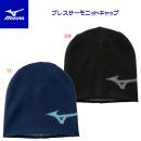 セール ミズノ/ニットキャップ ブレスサーモニットキャップ(ユニセックス/ニットキャップ) 32JWB503(カラー:09×サイズ:Fサイズ)