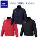 NEW mizuno/ミズノ/メンズウェア/ウインドブレーカー BT中綿ウォーマージャケット(ユニセックス/ウインドジャケット) 32MEC551(カラー:62×サイズ:Lサイズ)