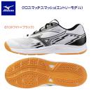 ミズノ/メンズシューズ/レディースシューズ/卓球シューズ mizuno クロスマッチスマッシュ(ユニセックス/卓球シューズ) 81GA253001(カラー:01×サイズ:26.0cm)