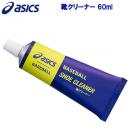 アシックス/お手入れ用品/クリーナー/シューズクリーナ 靴クリーナー BEO019(カラー:00×サイズ:60ml)