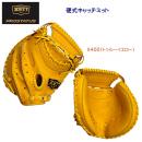 ゼット/硬式グラブ/キャッチャーミット プロステイタス 硬式キャッチミット(捕手用/右投げ用) BPROCM420(カラー:5400×サイズ:右投用)