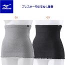 ミズノ/腹巻/はらまき ブレスサーモゆるぬく腹巻(ユニセックス/腹巻) C2JYA801(カラー:05×サイズ:Fサイズ)