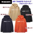 セール デサント/メンズウェア/トレーニングジャケット AIRYTRANSFERライトリップフルジップフーディー(メンズ/ジャケット) DMMVJF11(カラー:OR×サイズ:Lサイズ)