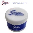 スラッガー/お手入れ用品/クリーナー グラブ/スパイク クリーナー E-156(カラー:F×サイズ:190g)