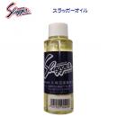 久保田スラッガー/スラッガー/オイル/グラブオイル スラッガーオイル E-17(カラー:F×サイズ:100ml)