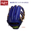 ローリングス/軟式グラブ Rawlings 軟式用グラブ ハイパーテックR2G(メンズ/軟式グラブ) GR5HTN54FS(カラー:INDIGO×サイズ:11.5インチ)