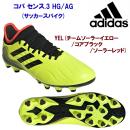 アディダス/メンズシューズ/サッカースパイク コパセンス3 HG/AG(メンズ/サッカースパイク) GZ1361(カラー:YEL×サイズ:27.5cm)