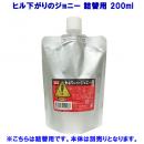 害虫・害獣対策/野外の害虫・害獣対策 ヒル下がりのジョニー 詰替用 200ml HIRU200 (カラー:F×サイズ:200ml)