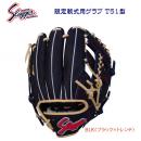 久保田スラッガー/スラッガー/軟式グラブ/内野手グラブ 25春夏NEW 限定軟式用グラブ T51型(内野手/右投用) LT24-GS1(カラー:BLK×サイズ:グラブサイズ中)