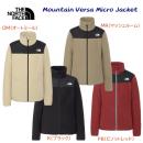 NEW THE NORTH FACE ザ・ノース・フェイス レディースウェア ジャケット フリース マウンテンバーサマイクロジャケット NLW72504(カラー:PB×サイズ:M)