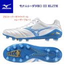 ミズノ/メンズシューズ/サッカースパイク モナルシーダNEO III ELITE(ユニセックス/サッカースパイク) P1GA242025(カラー:25×サイズ:26.5cm)