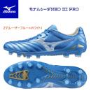 ミズノ/メンズシューズ/サッカースパイク モナルシーダNEO III PRO(ユニセックス/サッカースパイク) P1GA242227(カラー:27×サイズ:27.0cm)