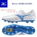 ミズノ/メンズシューズ/サッカースパイク モナルシーダNEO III WIDE PRO(ユニセックス/サッカースパイク) P1GA242325(カラー:25×サイズ:27.0cm)