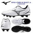 mizuno ミズノ ジュニアシューズ サッカースパイク ジュニアサッカースパイク モナルシーダNEO III SELECT Jr(ジュニア サッカースパイク) P1GB242509(カラー:09×サイズ:22.5cm)
