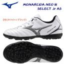 ミズノ/ジュニアシューズ/ジュニアサッカートレシュー/ジュニアトレシュー モナルシーダNEO III SELECT Jr AS(ジュニア/サッカートレシュー) P1GE242509(カラー:09×サイズ:22.0cm)
