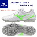 mizuno/ミズノ/ジュニアシューズ/ジュニアサッカートレシュー/ジュニアトレシュー モナルシーダNEO III SELECT Jr AS(ジュニア/サッカートレシュー) P1GE252537(カラー:37×サイズ:19.0cm)