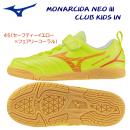 ミズノ/ジュニアシューズ/フットサルシューズ モナルシーダNEO III CLUB KIDS IN(ジュニア/フットサルシューズ) P1GG242645(カラー:45×サイズ:21.0cm)