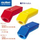モルテン/ホイッスル 電子ホイッスル RA0010(カラー:Y×サイズ:Fサイズ)