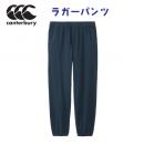カンタベリー/メンズウェア/スウェット/スウェットパンツ ラガーパンツ(ユニセックス/スウェット) RA14605(カラー:29×サイズ:Lサイズ)