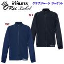 セール アスレタ/ジャージ/ジャージジャケット/トレーニングジャケット O-reiクラブジャージジャケット(メンズ/ジャージ) REI-1153(カラー:NVY×サイズ:Lサイズ)