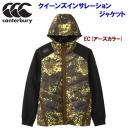 セール カンタベリー/メンズウェア/ウインドブレーカー/ウインドジャケット クイーンズインサレーションジャケット(メンズ:中綿ジャケット) RP71551P(カラー:EC×サイズ:Lサイズ)