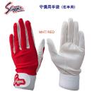 スラッガー/ジュニア手袋/ジュニア守備手袋 守備用手袋/左手用(ジュニア) S-7J(カラー:WHTRED×サイズ:左JLサイズ)