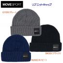 セール デサント/ムーブスポーツ/ニットキャップ リブニットキャップ(ニットキャップ) ST4FCP41U(カラー:BK00×サイズ:Fサイズ)