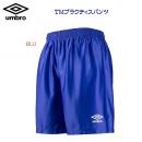 セール umbro アンブロ メンズサイズ プラパン プラクテイスパンツ UBS7030P カラー:BLU(カラー:BLU×サイズ:Sサイズ)
