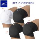 ミズノ/バレーサポーター/ヒザサポーター/レディースサポーター 膝サポーター パッド有/1個入り(バレーボール/レディース) V2MYA200(カラー:01×サイズ:20cm)
