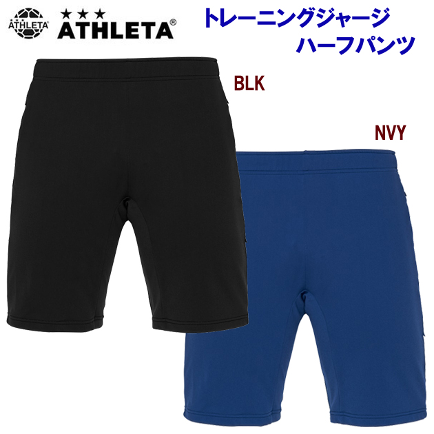 セール アスレタ/メンズウェア/ハーフパンツ トレーニングジャージハーフパンツ(メンズ:ジャージ) 02364(カラー:NVY×サイズ:Mサイズ)