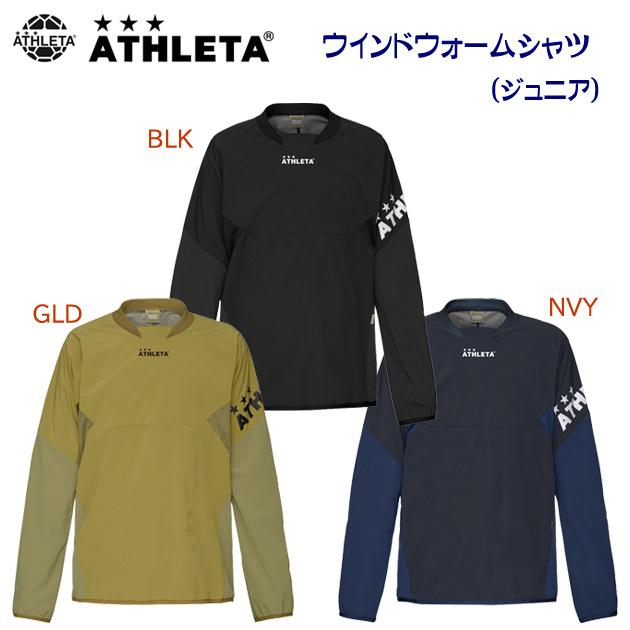 セール アスレタ/ジュニアウェア/ウインドシャツ ジュニアウインドウォームシャツ(ジュニア/ウインドブレーカー) 02398J(カラー:GLD×サイズ:160サイズ)