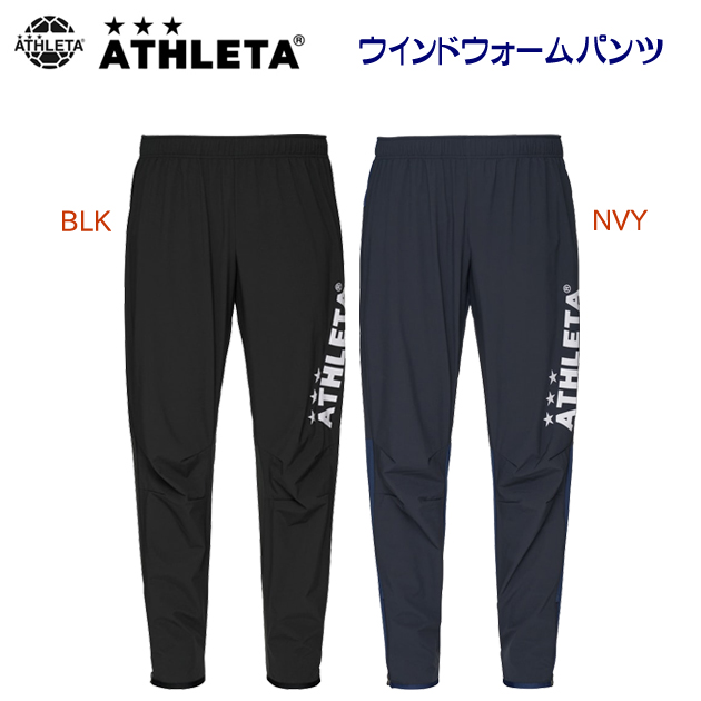 セール アスレタ/メンズウェア/ウインドブレーカー/ウインドパンツ ウインドウォームパンツ(メンズ/ウインドブレーカー) 02399(カラー:NVY×サイズ:Mサイズ)