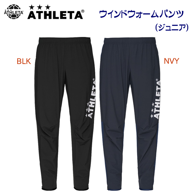 セール アスレタ/ジュニアウェア/ウインドパンツ ジュニアウインドウォームパンツ(ジュニア/ウインドブレーカー) 02399J(カラー:NVY×サイズ:150サイズ)