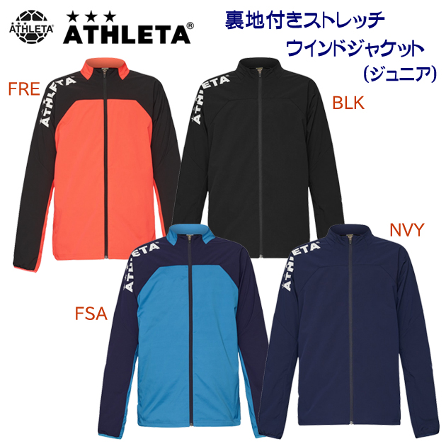 セール アスレタ/ジュニアウェア/ウインドジャケット 裏地付きストレッチウインドジャケット(ジュニア/ウインドブレーカー) 02400J(カラー:BLK×サイズ:140サイズ)