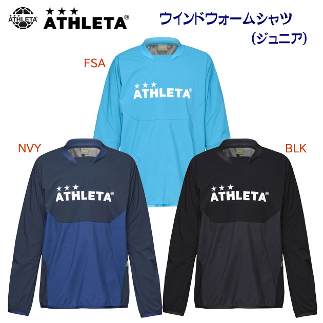 セール アスレタ/ジュニアウェア/ウインドブレーカー JRウインドウォームシャツ(ジュニア/ウインドブレーカー) 02411J(カラー:NVY×サイズ:150サイズ)