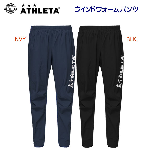 セール アスレタ/メンズウェア/ウインドブレーカー ウインドウォームパンツ(メンズ/ウインドブレーカー) 02412(カラー:NVY×サイズ:Oサイズ)