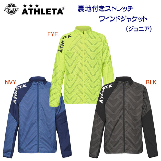 セール アスレタ/ジュニアウェア/ウインドブレーカー JR.裏地付きストレッチウインドジャケット(ジュニア/ウインドブレーカー) 02415J(カラー:BLK×サイズ:160サイズ)
