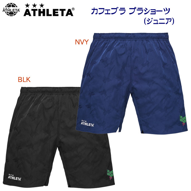 アスレタ/ジュニアウェア/プラパン 25春夏NEW JRカフェブラ プラショーツ(ジュニア/プラパン) 02419J(カラー:NVY×サイズ:160サイズ)