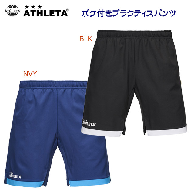 アスレタ/メンズウェア/プラパン/ハーフパンツ NEW ポケ付きプラクティスパンツ(メンズ/プラパン) 02422(カラー:BLK×サイズ:Lサイズ)