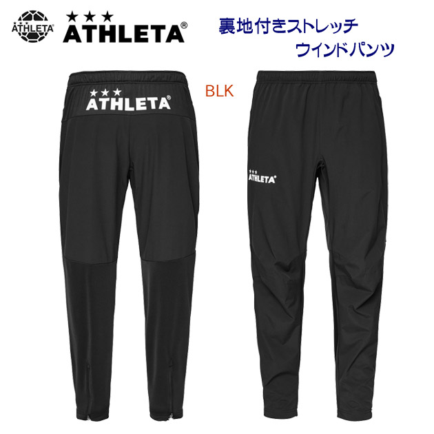 NEW ATHLETA/アスレタ/メンズウェア/ウインドブレーカー 裏地付きストレッチウインドパンツ(メンズ/ウインドブレーカー) 02435(カラー:BLK×サイズ:Lサイズ)